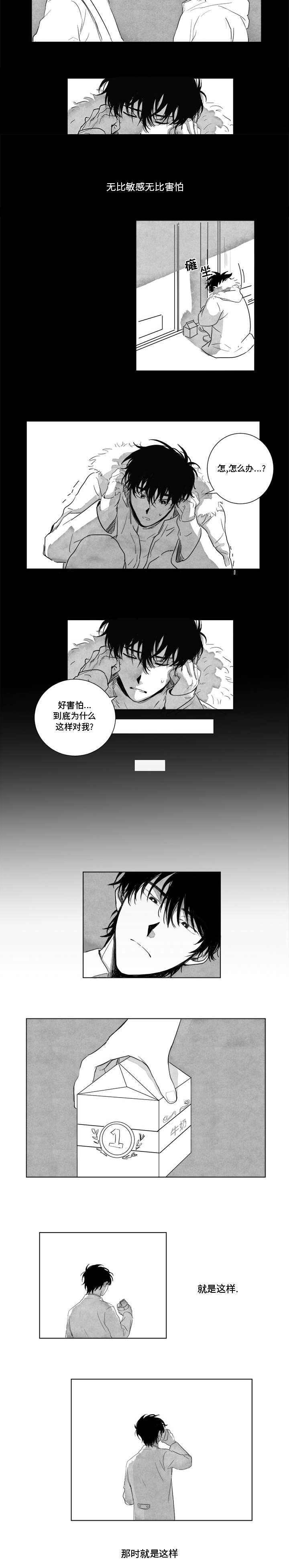 《情味跟踪/花戏/无忧劫》漫画最新章节第2话免费下拉式在线观看章节第【3】张图片