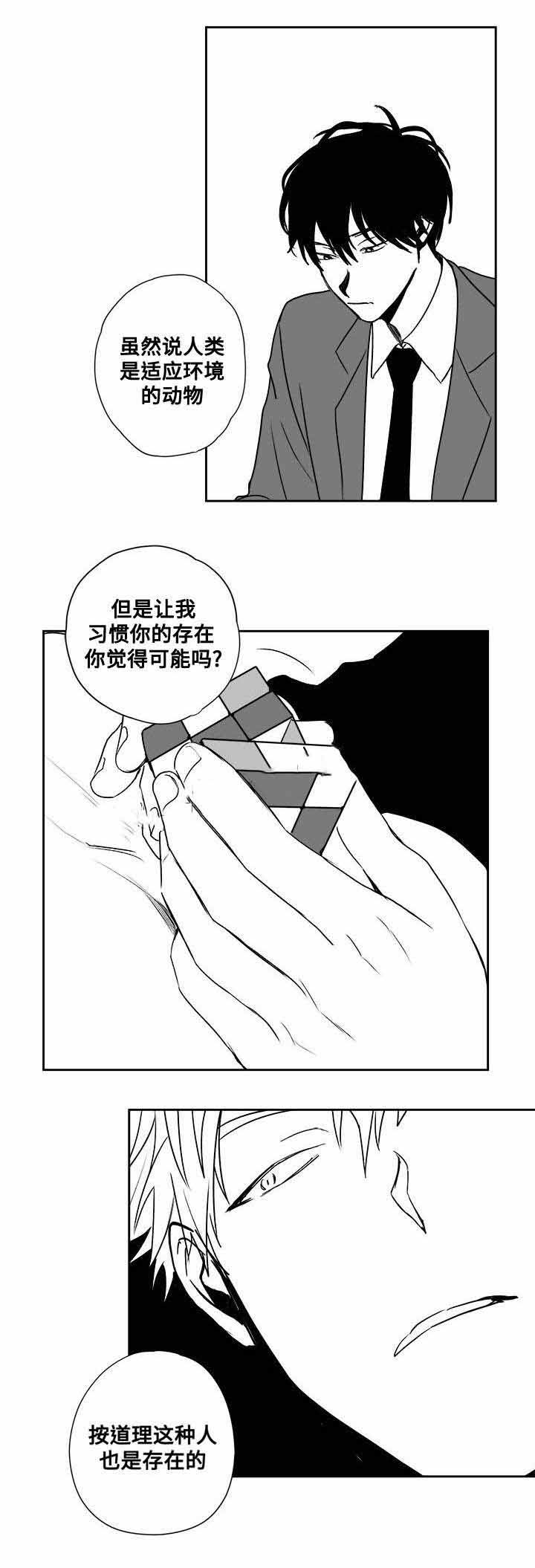 《情味跟踪/花戏/无忧劫》漫画最新章节第29话免费下拉式在线观看章节第【7】张图片