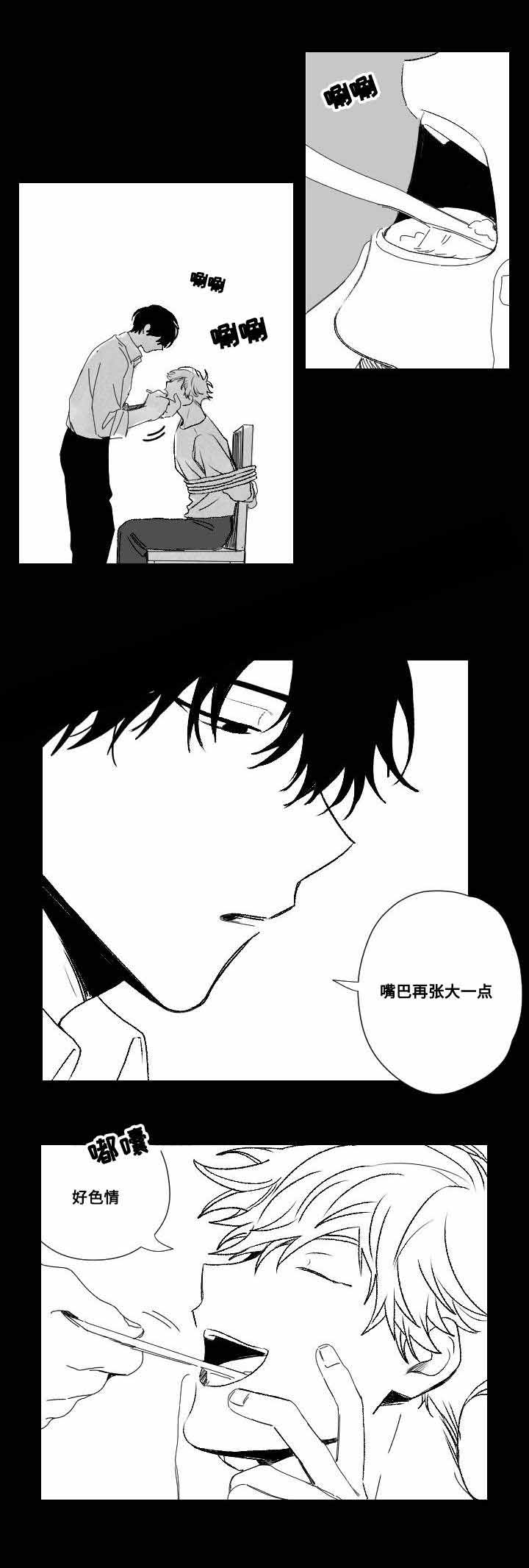 《情味跟踪/花戏/无忧劫》漫画最新章节第51话免费下拉式在线观看章节第【15】张图片