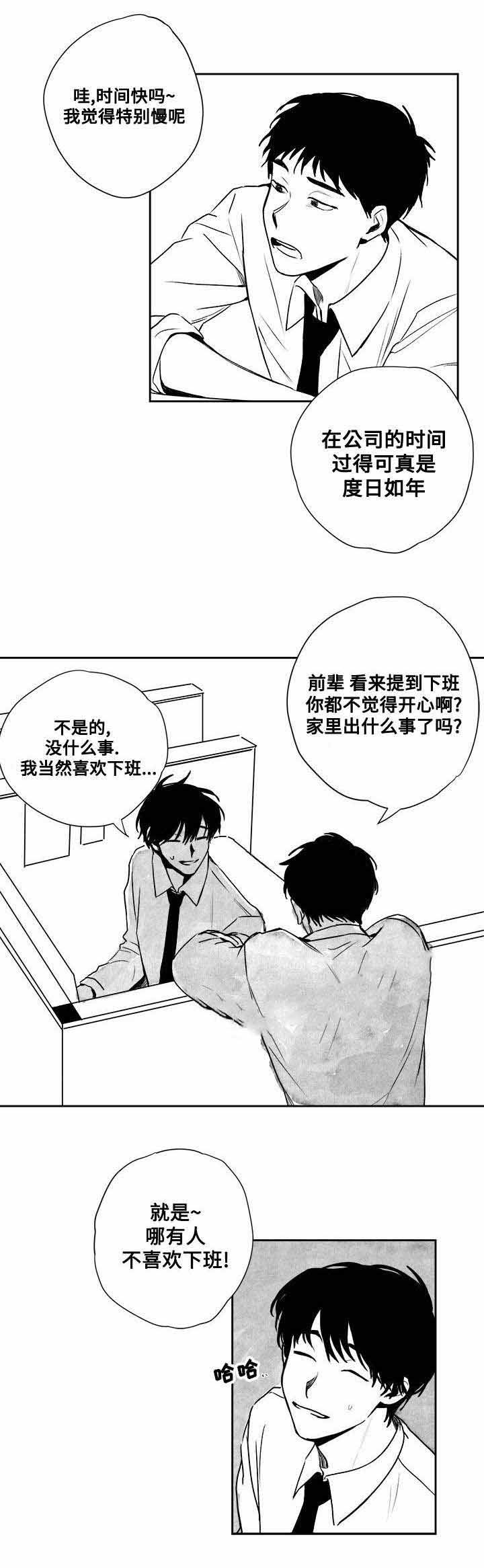 《情味跟踪/花戏/无忧劫》漫画最新章节第28话免费下拉式在线观看章节第【17】张图片