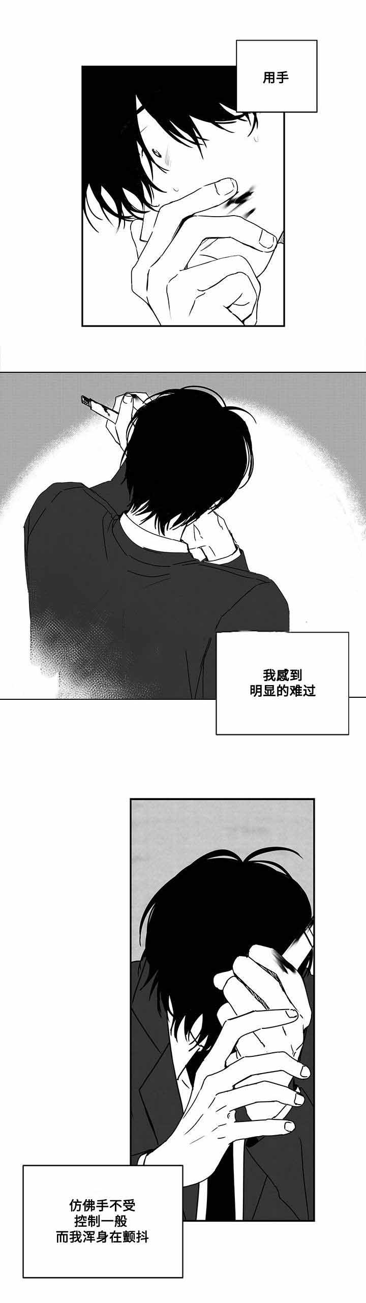 《情味跟踪/花戏/无忧劫》漫画最新章节第43话免费下拉式在线观看章节第【5】张图片