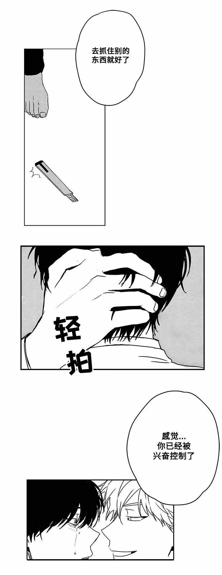 《情味跟踪/花戏/无忧劫》漫画最新章节第43话免费下拉式在线观看章节第【9】张图片