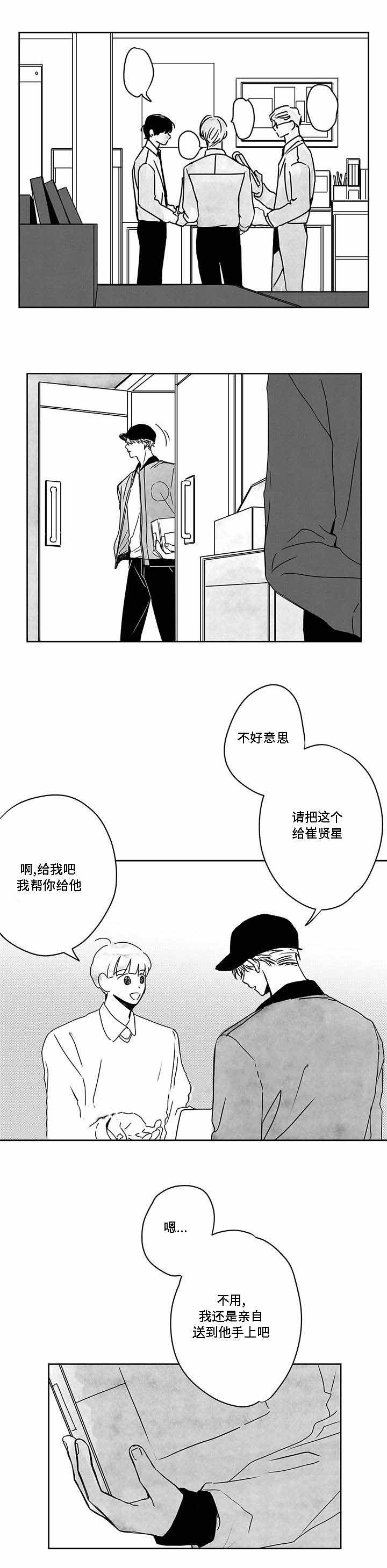 《情味跟踪/花戏/无忧劫》漫画最新章节第41话免费下拉式在线观看章节第【13】张图片