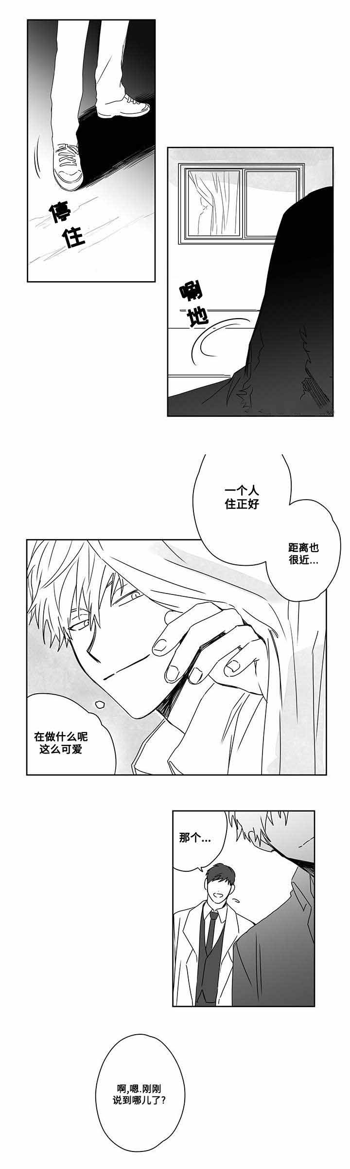 《情味跟踪/花戏/无忧劫》漫画最新章节第46话免费下拉式在线观看章节第【7】张图片