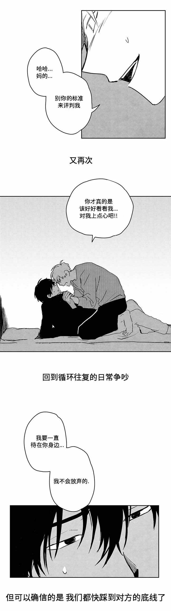 《情味跟踪/花戏/无忧劫》漫画最新章节第41话免费下拉式在线观看章节第【11】张图片