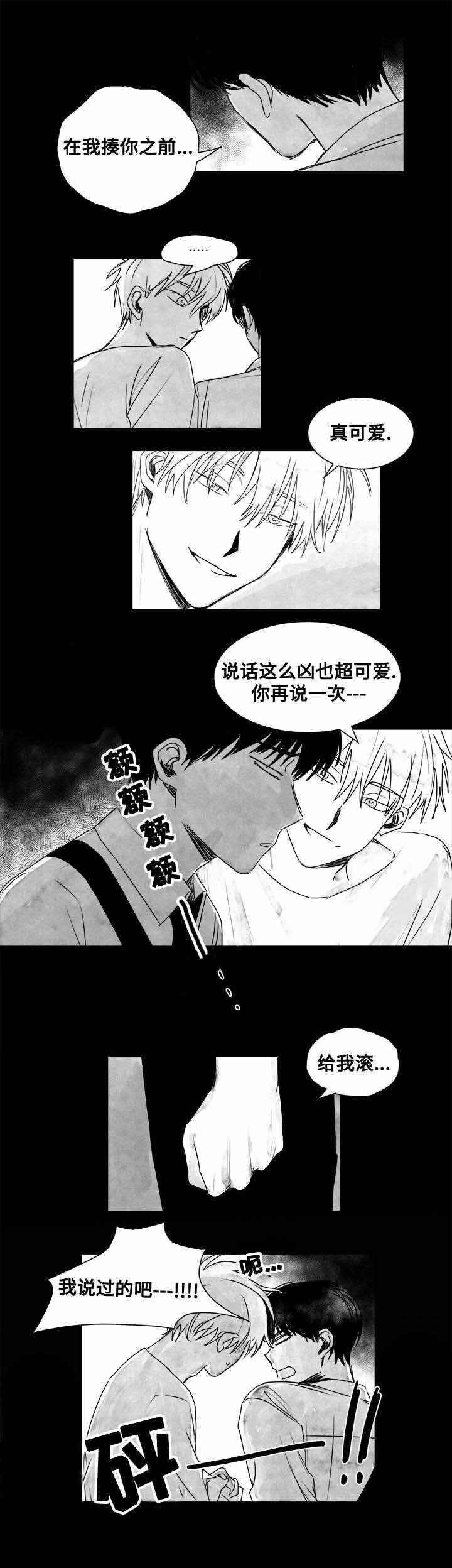 《情味跟踪/花戏/无忧劫》漫画最新章节第12话免费下拉式在线观看章节第【3】张图片