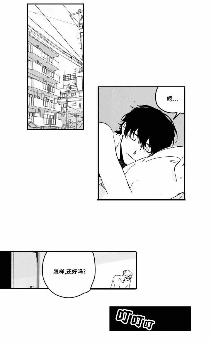 《情味跟踪/花戏/无忧劫》漫画最新章节第50话免费下拉式在线观看章节第【5】张图片