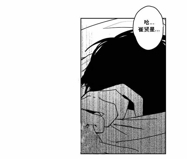 《情味跟踪/花戏/无忧劫》漫画最新章节第36话免费下拉式在线观看章节第【37】张图片