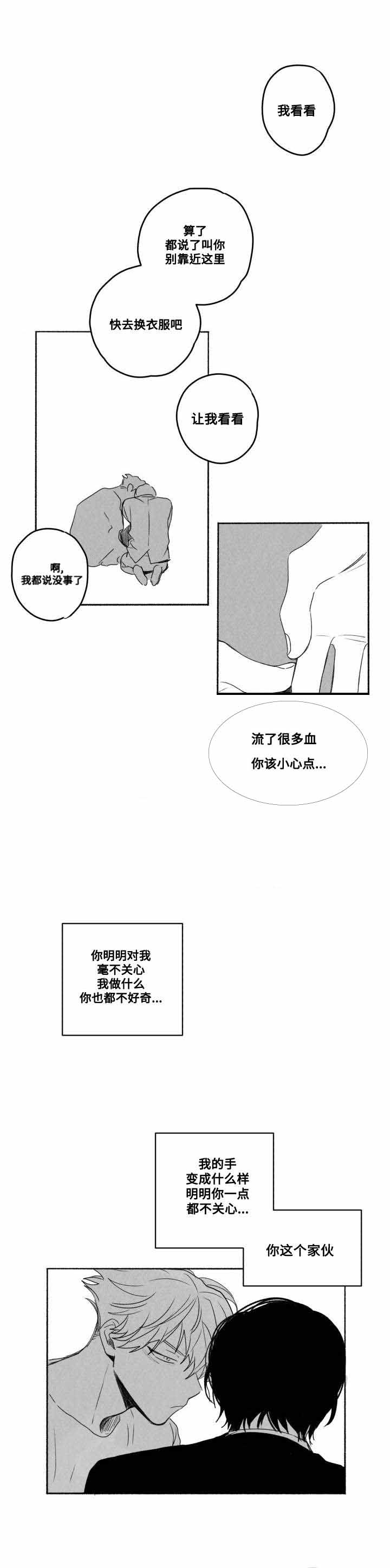 《情味跟踪/花戏/无忧劫》漫画最新章节第58话免费下拉式在线观看章节第【15】张图片