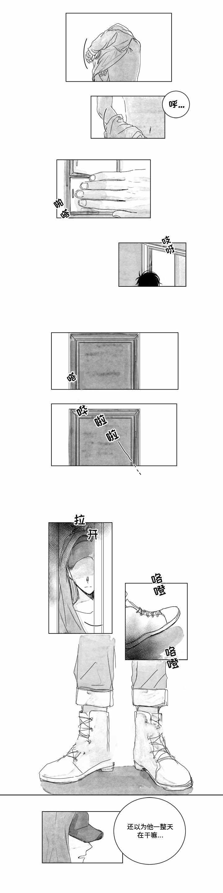 《情味跟踪/花戏/无忧劫》漫画最新章节第8话免费下拉式在线观看章节第【11】张图片