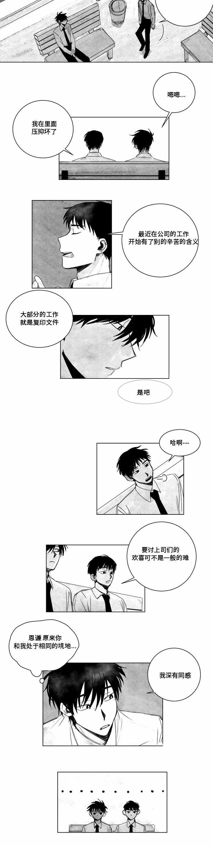 《情味跟踪/花戏/无忧劫》漫画最新章节第10话免费下拉式在线观看章节第【7】张图片