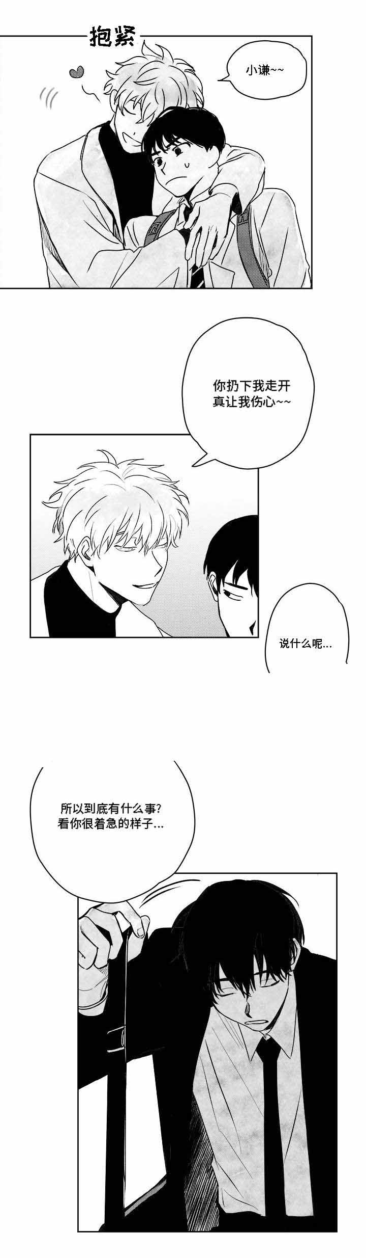 《情味跟踪/花戏/无忧劫》漫画最新章节第37话免费下拉式在线观看章节第【17】张图片