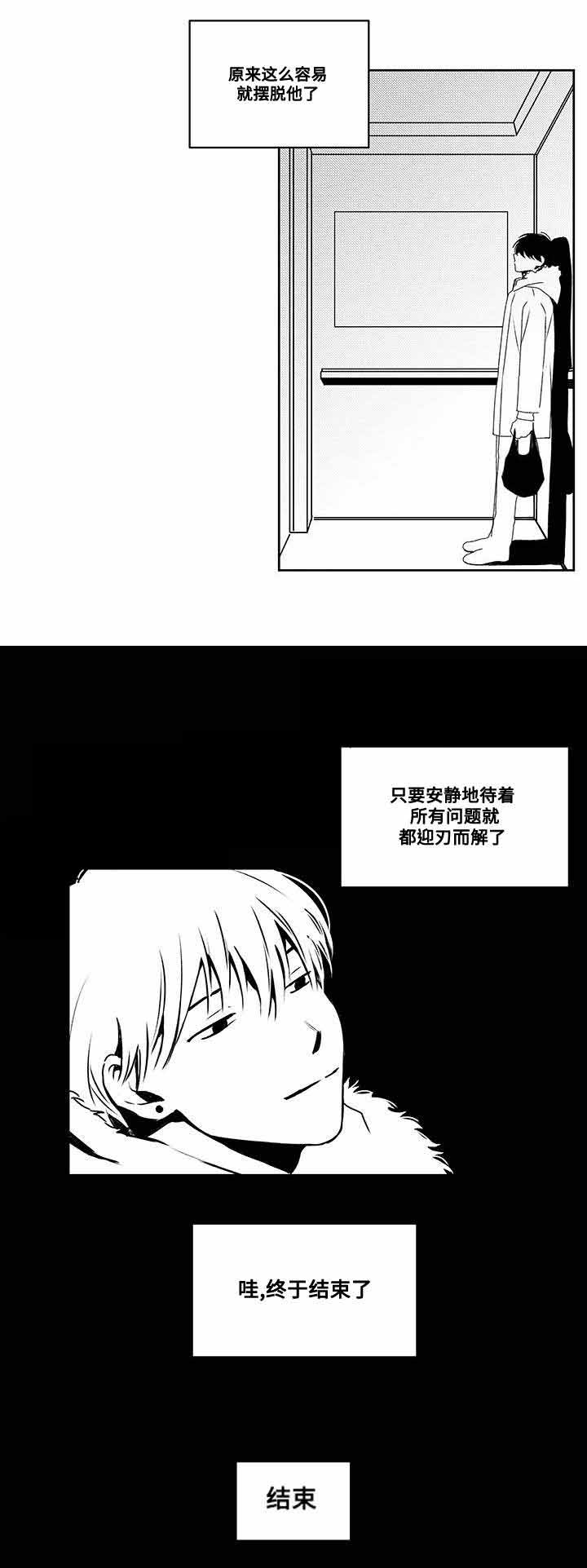 《情味跟踪/花戏/无忧劫》漫画最新章节第46话免费下拉式在线观看章节第【11】张图片