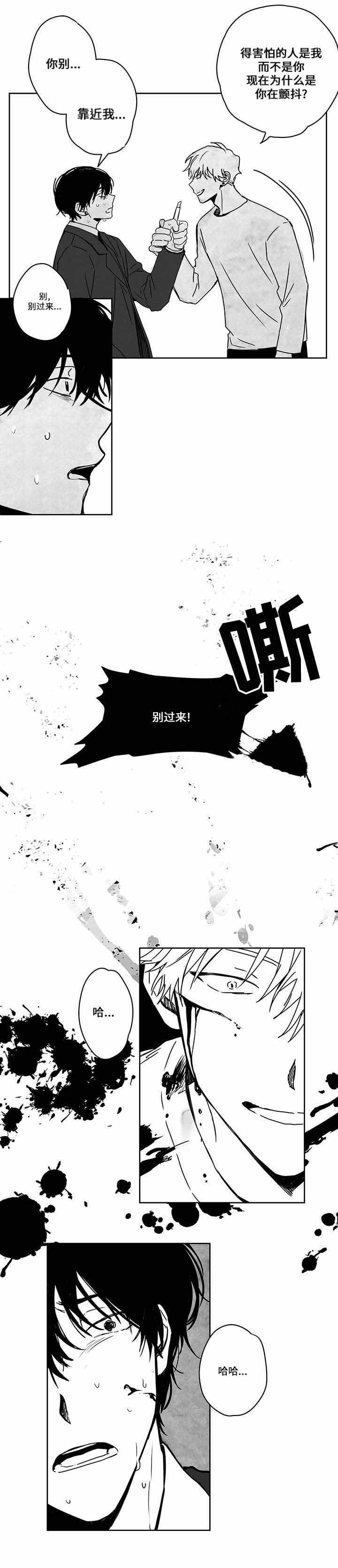 《情味跟踪/花戏/无忧劫》漫画最新章节第42话免费下拉式在线观看章节第【23】张图片