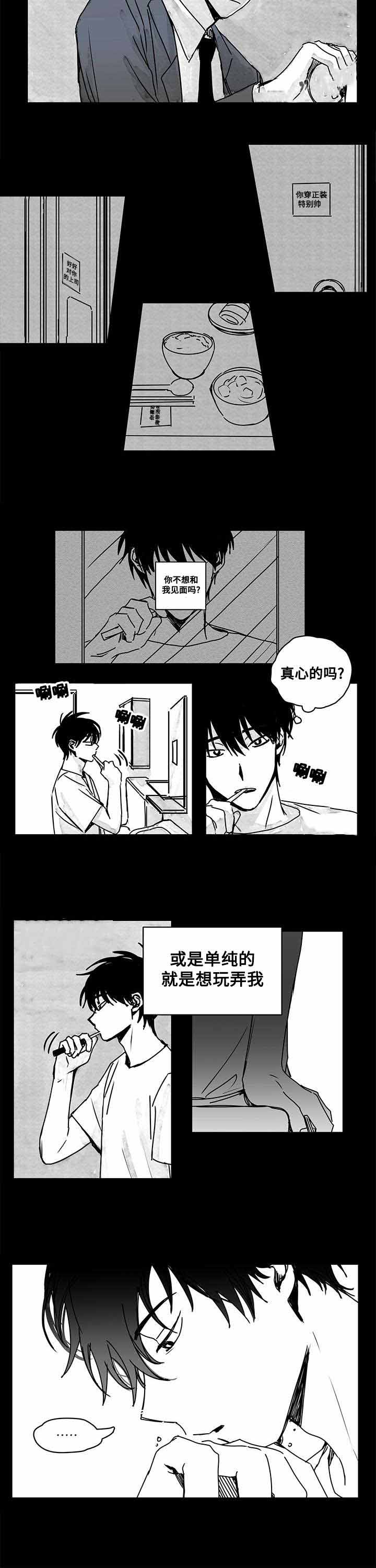 《情味跟踪/花戏/无忧劫》漫画最新章节第13话免费下拉式在线观看章节第【15】张图片