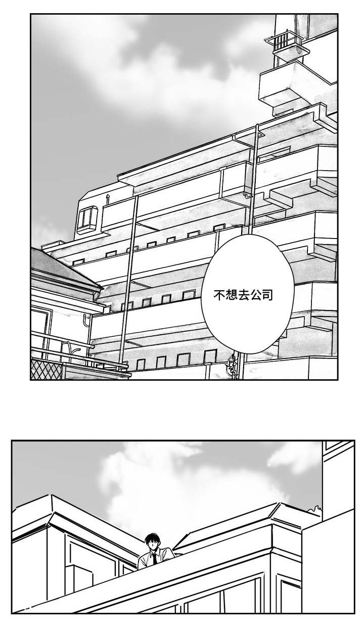 《情味跟踪/花戏/无忧劫》漫画最新章节第32话免费下拉式在线观看章节第【21】张图片