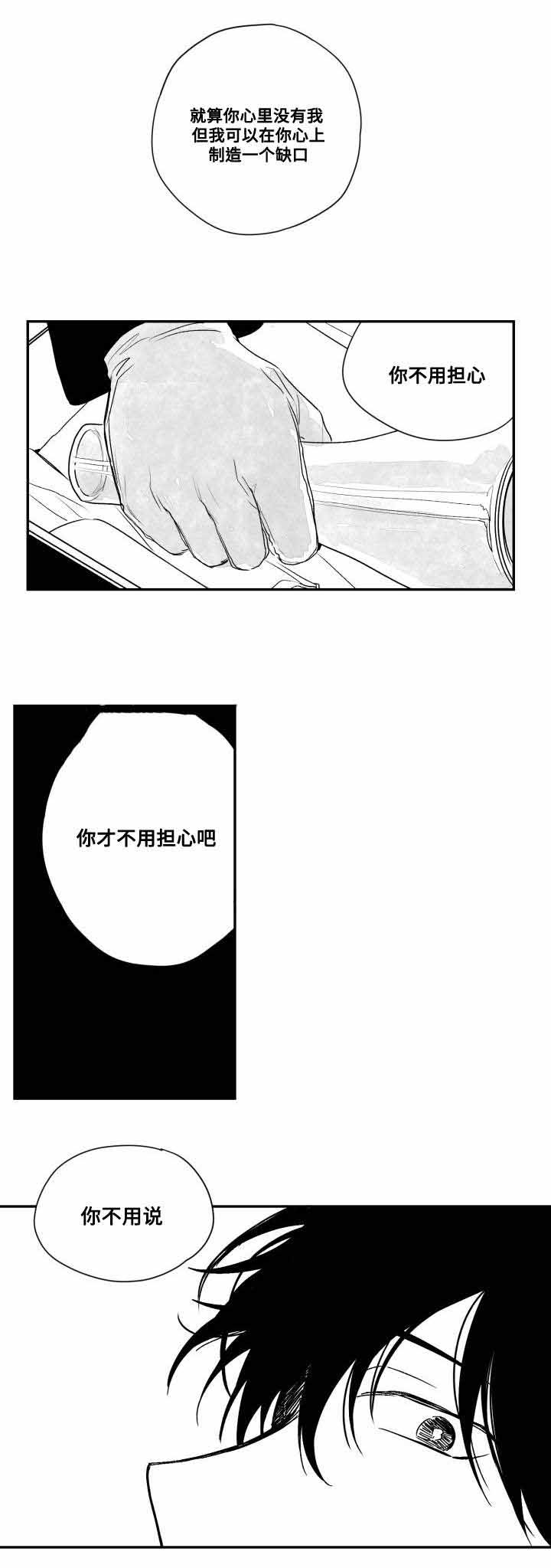 《情味跟踪/花戏/无忧劫》漫画最新章节第49话免费下拉式在线观看章节第【3】张图片