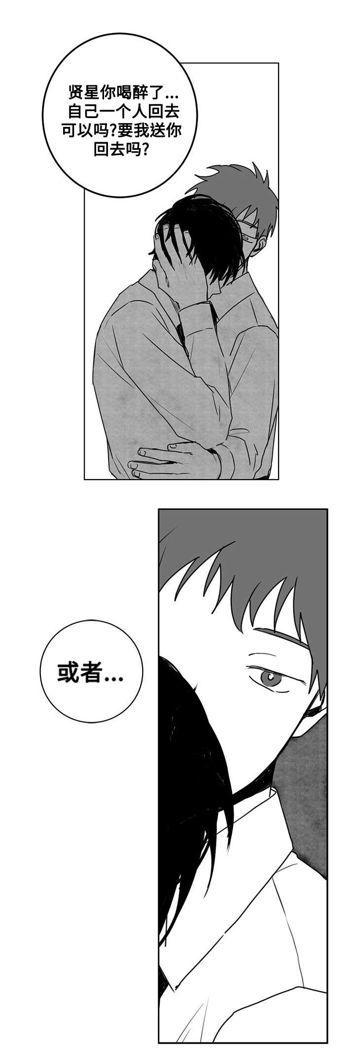 《情味跟踪/花戏/无忧劫》漫画最新章节第21话免费下拉式在线观看章节第【21】张图片