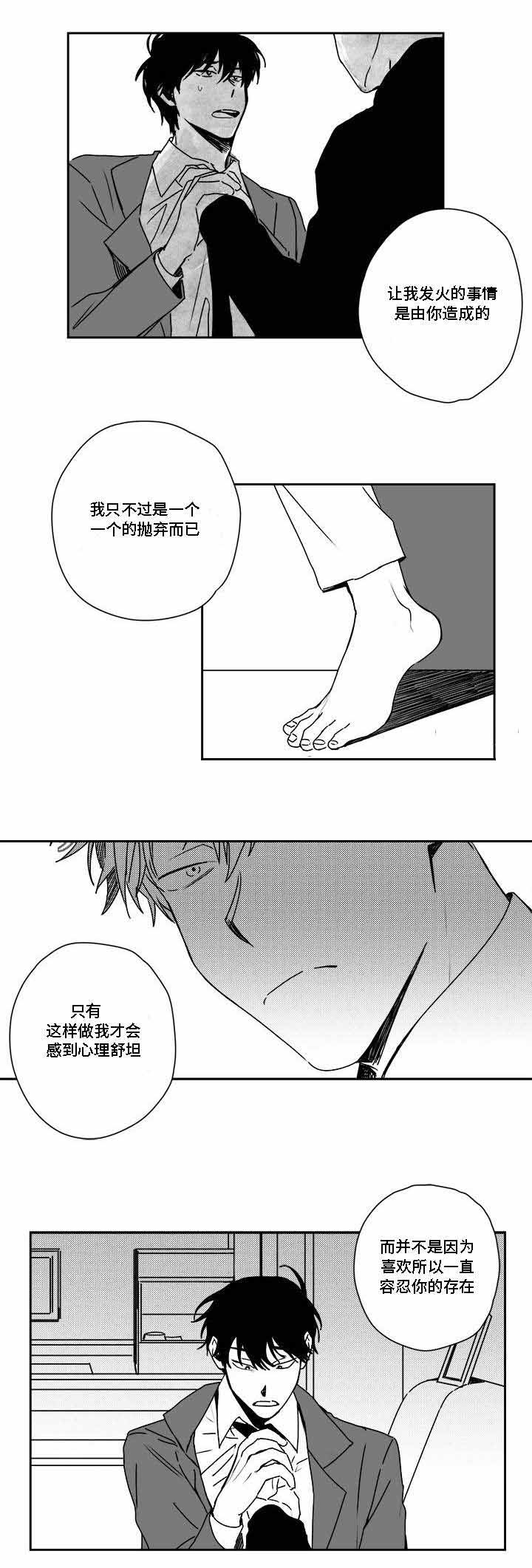 《情味跟踪/花戏/无忧劫》漫画最新章节第29话免费下拉式在线观看章节第【21】张图片