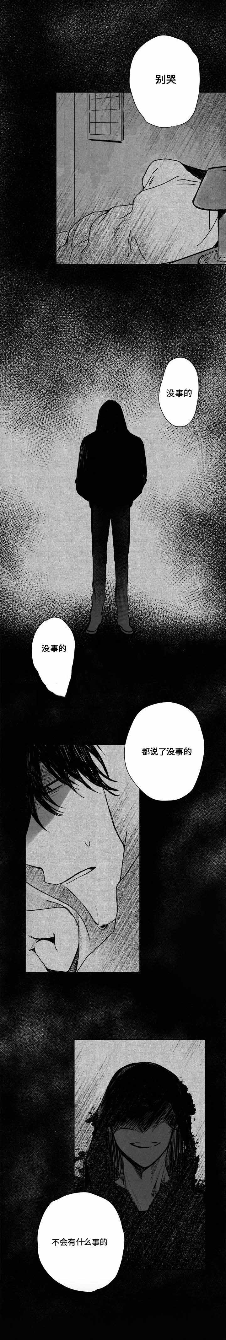 《情味跟踪/花戏/无忧劫》漫画最新章节第33话免费下拉式在线观看章节第【17】张图片