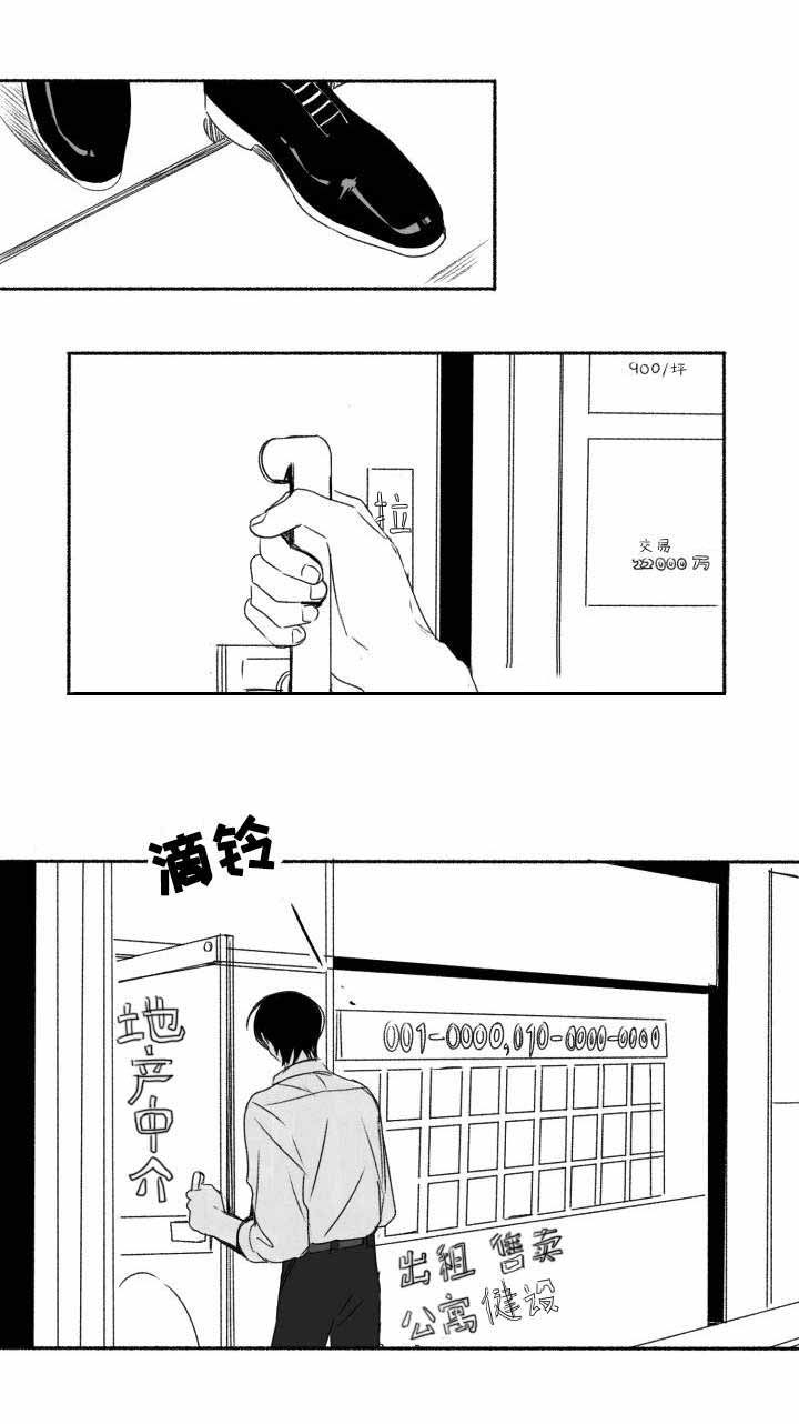 《情味跟踪/花戏/无忧劫》漫画最新章节第58话免费下拉式在线观看章节第【1】张图片