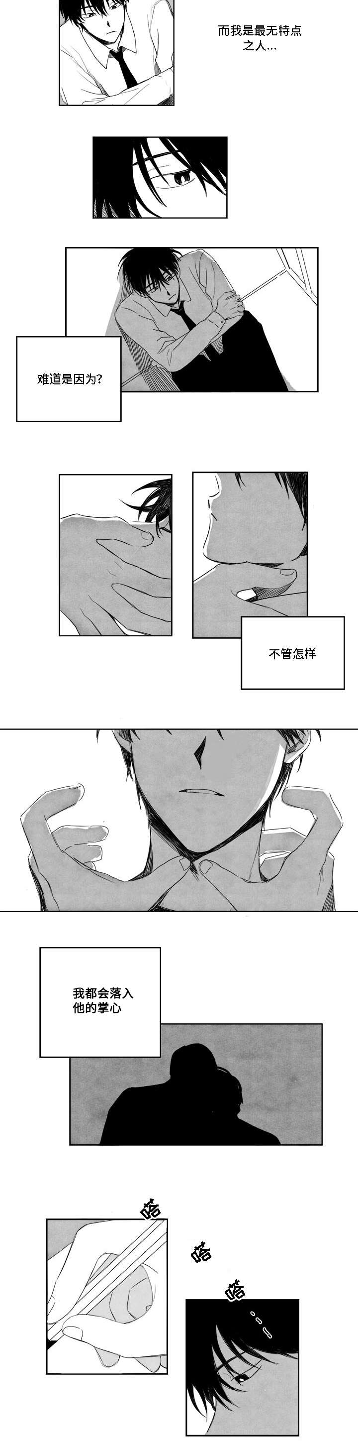 《情味跟踪/花戏/无忧劫》漫画最新章节第4话免费下拉式在线观看章节第【5】张图片