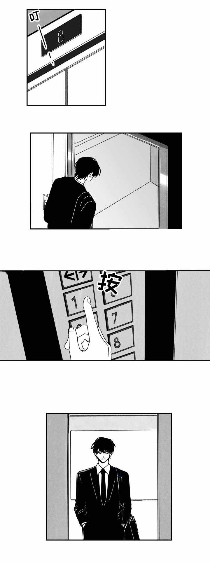 《情味跟踪/花戏/无忧劫》漫画最新章节第50话免费下拉式在线观看章节第【21】张图片