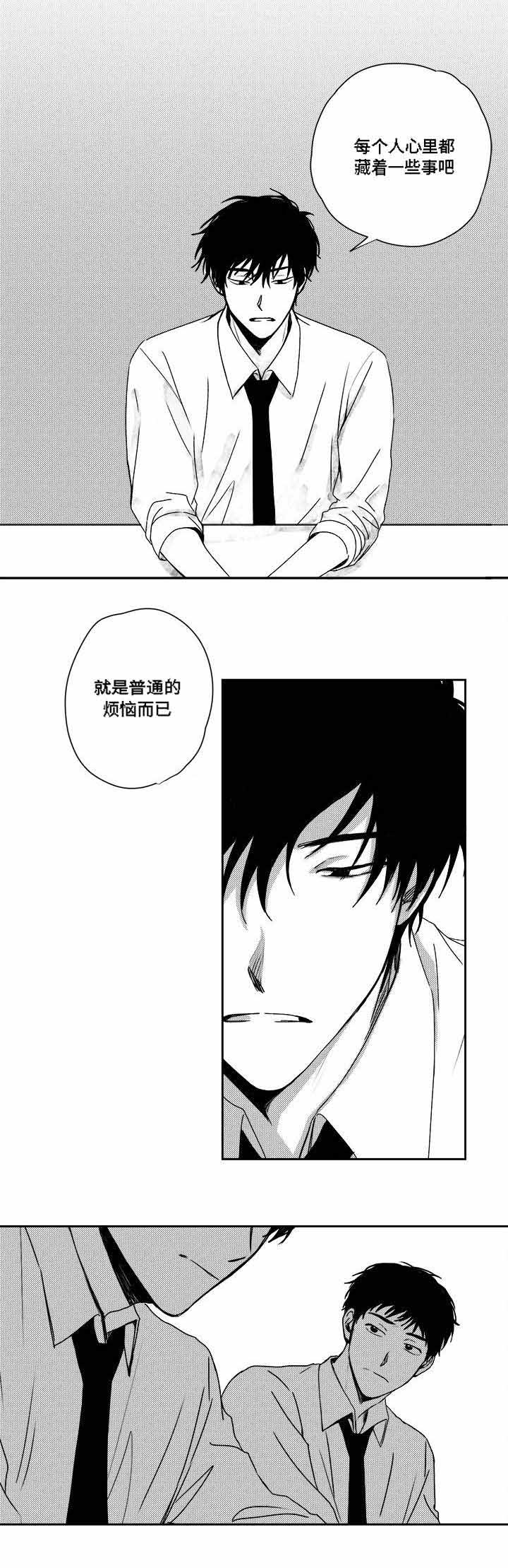 《情味跟踪/花戏/无忧劫》漫画最新章节第33话免费下拉式在线观看章节第【9】张图片