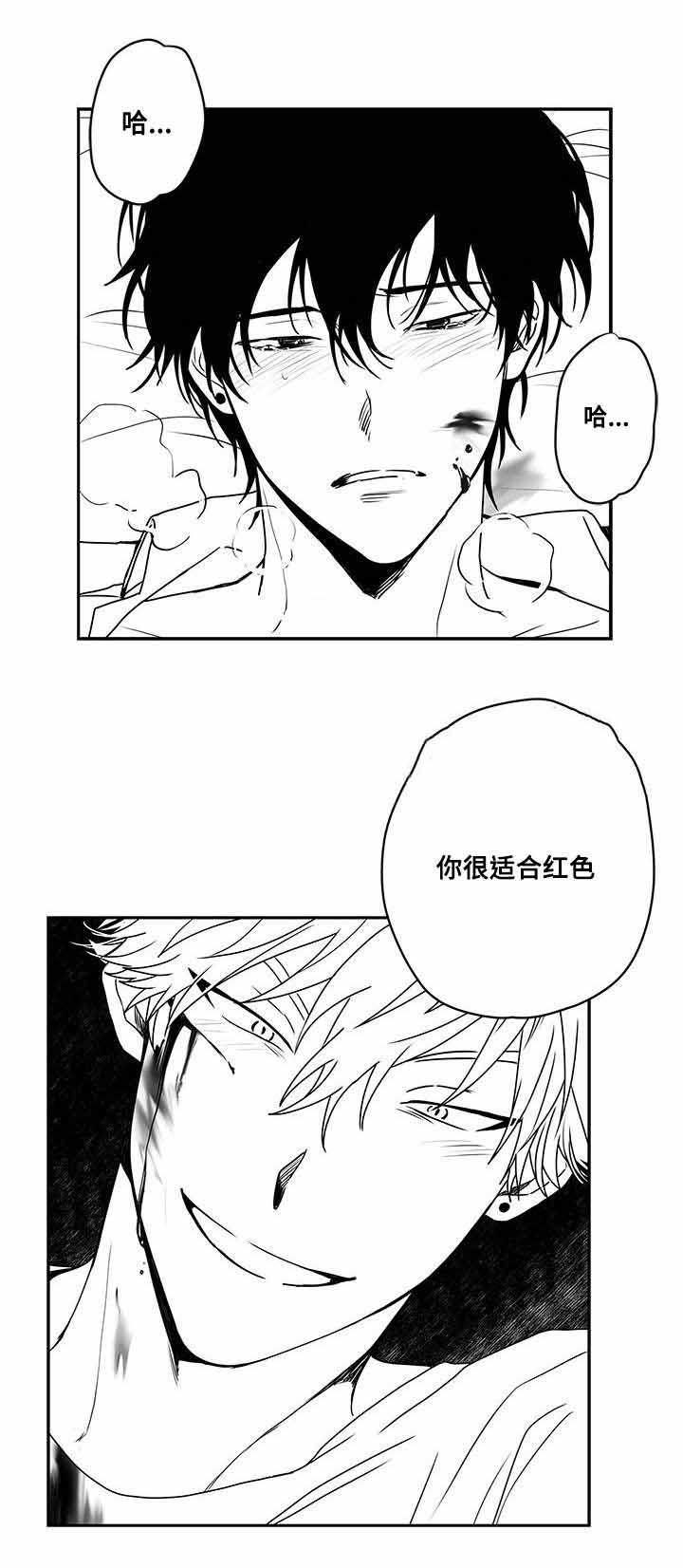 《情味跟踪/花戏/无忧劫》漫画最新章节第43话免费下拉式在线观看章节第【13】张图片