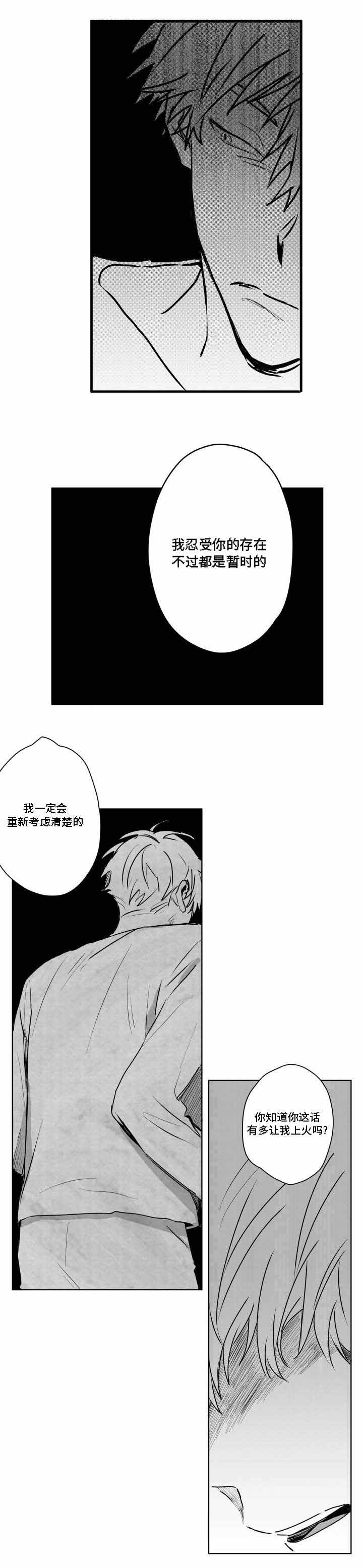 《情味跟踪/花戏/无忧劫》漫画最新章节第35话免费下拉式在线观看章节第【25】张图片