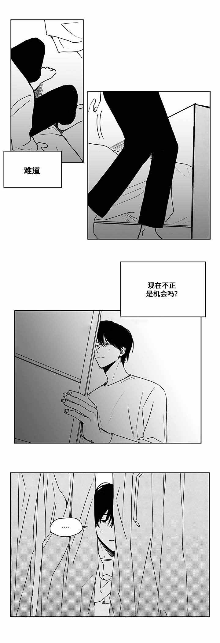 《情味跟踪/花戏/无忧劫》漫画最新章节第44话免费下拉式在线观看章节第【11】张图片