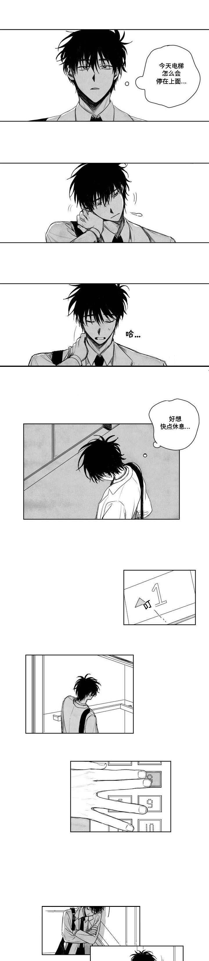 《情味跟踪/花戏/无忧劫》漫画最新章节第6话免费下拉式在线观看章节第【1】张图片