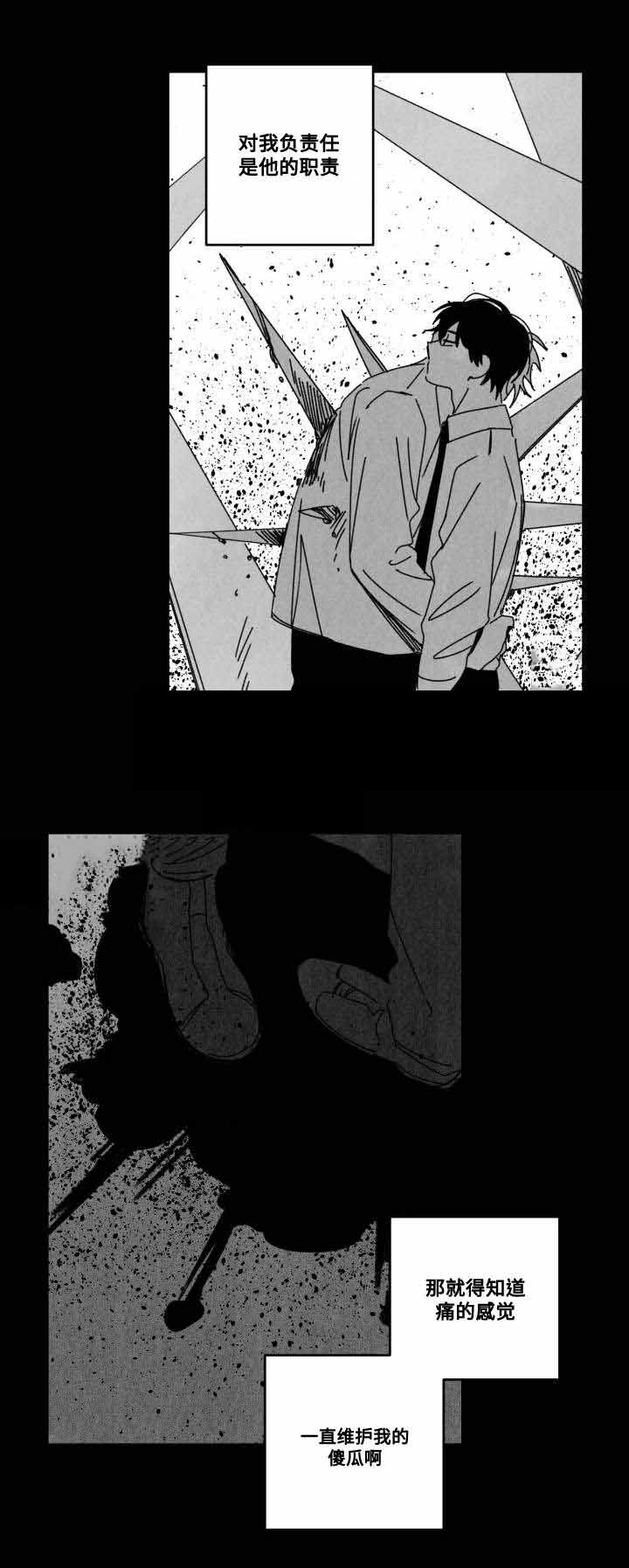 《情味跟踪/花戏/无忧劫》漫画最新章节第53话免费下拉式在线观看章节第【31】张图片