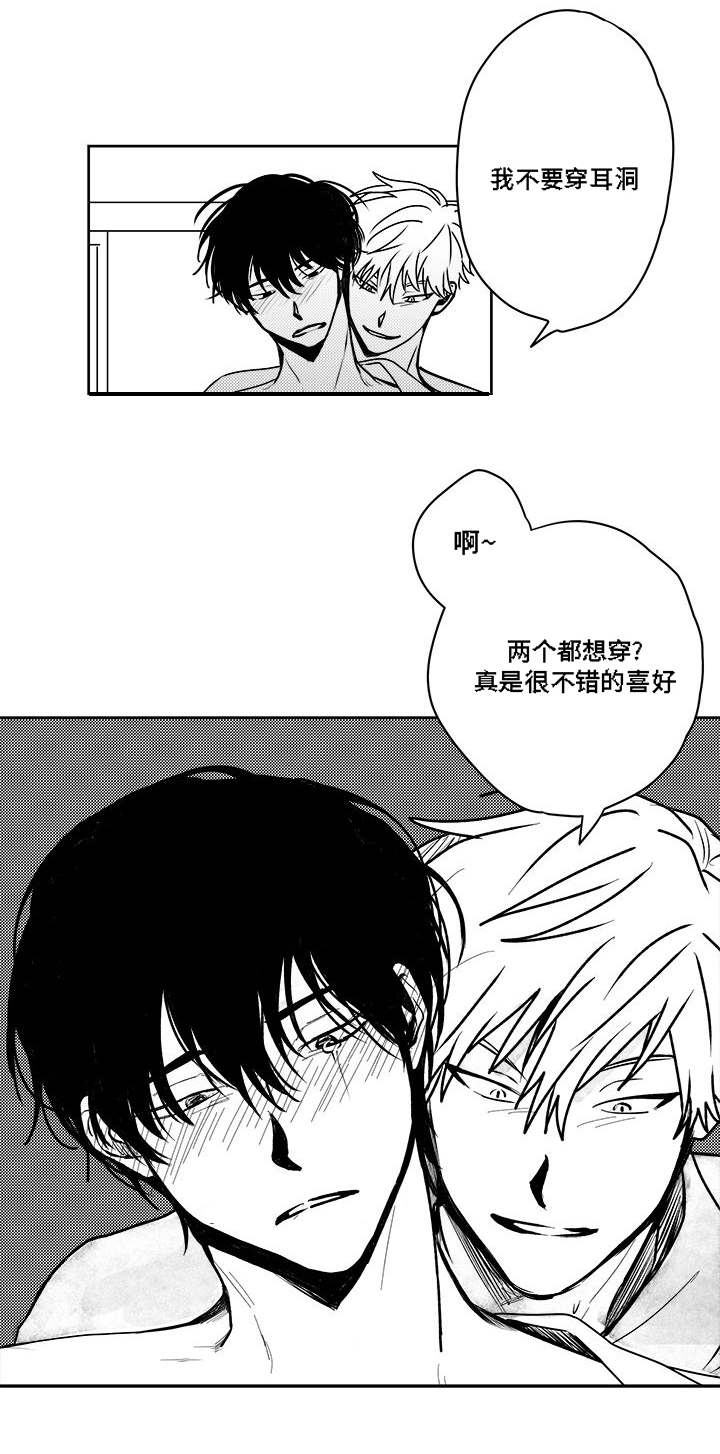 《情味跟踪/花戏/无忧劫》漫画最新章节第36话免费下拉式在线观看章节第【21】张图片