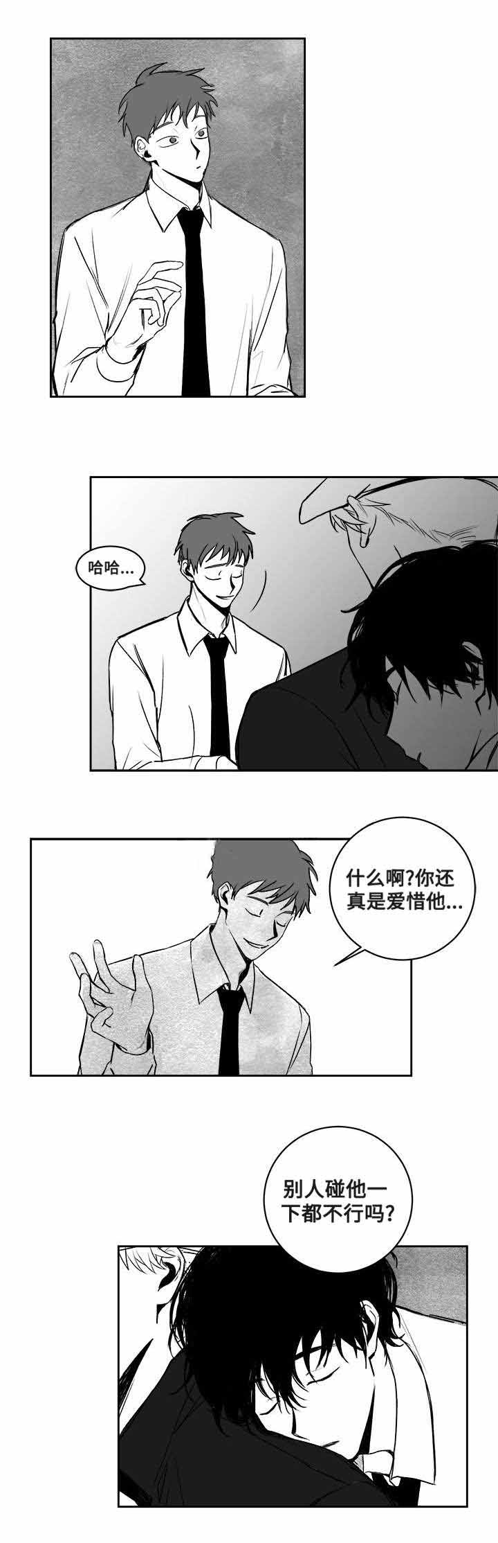 《情味跟踪/花戏/无忧劫》漫画最新章节第23话免费下拉式在线观看章节第【1】张图片