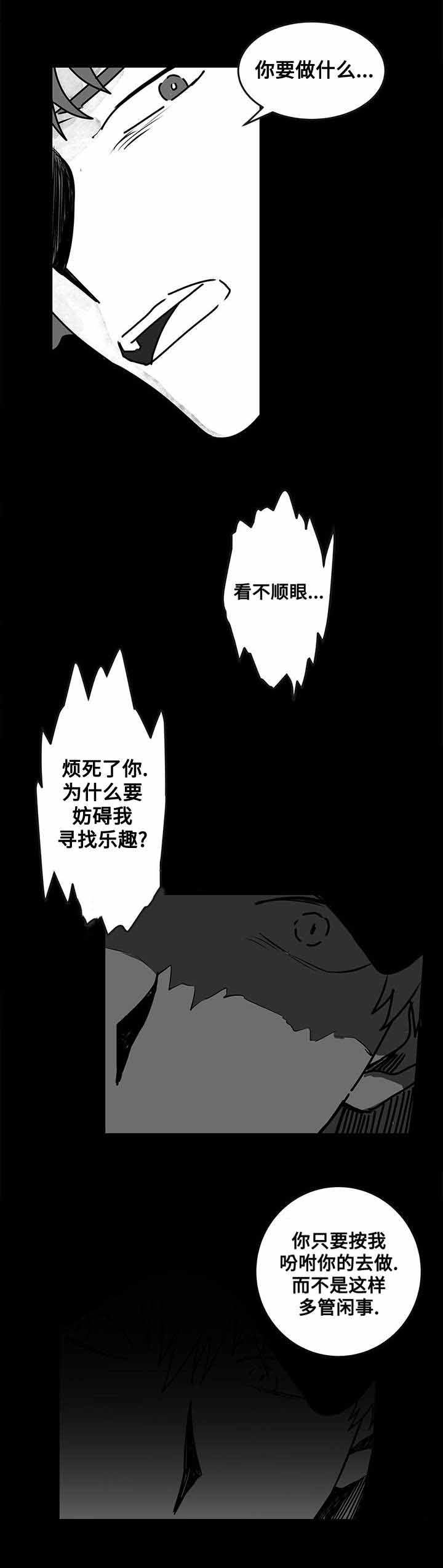 《情味跟踪/花戏/无忧劫》漫画最新章节第18话免费下拉式在线观看章节第【11】张图片