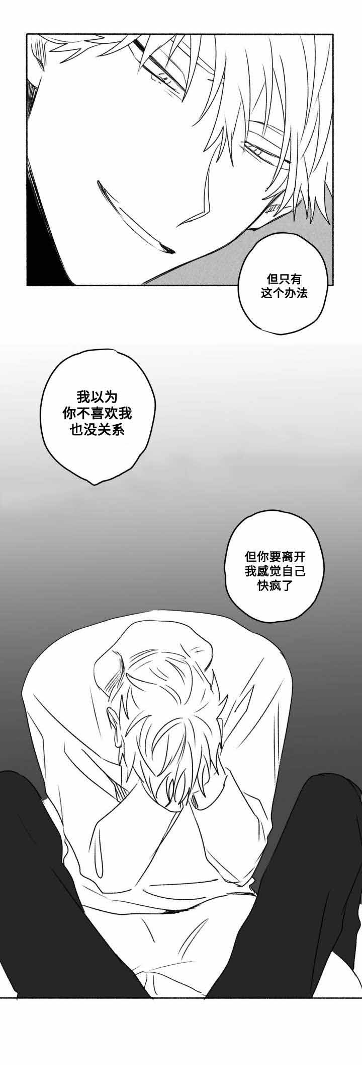 《情味跟踪/花戏/无忧劫》漫画最新章节第59话免费下拉式在线观看章节第【11】张图片