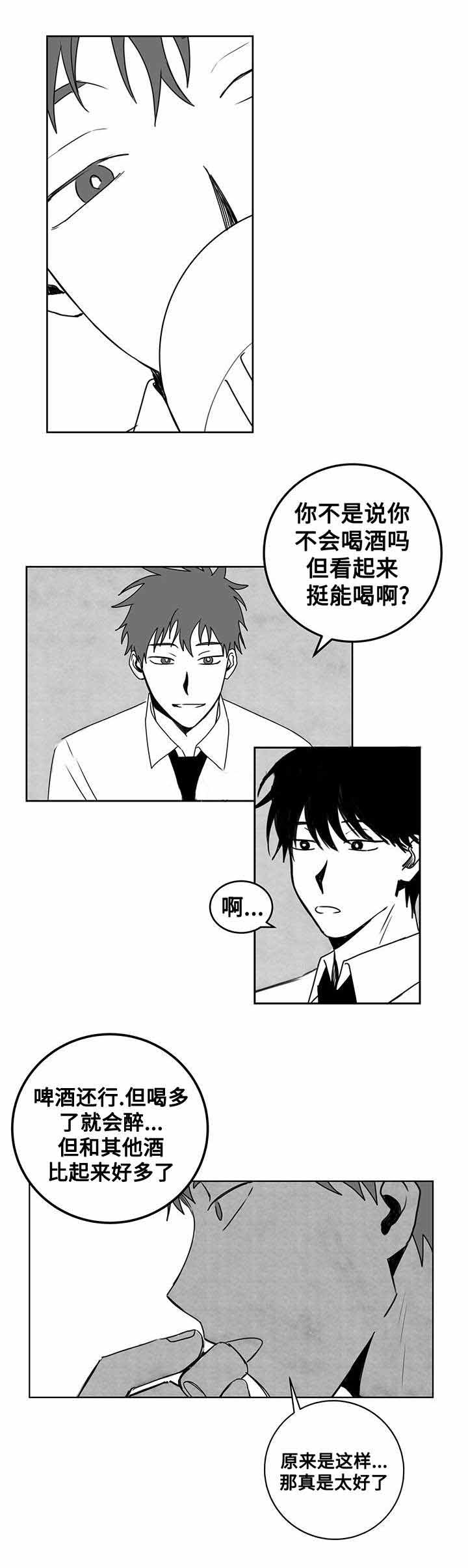 《情味跟踪/花戏/无忧劫》漫画最新章节第21话免费下拉式在线观看章节第【15】张图片