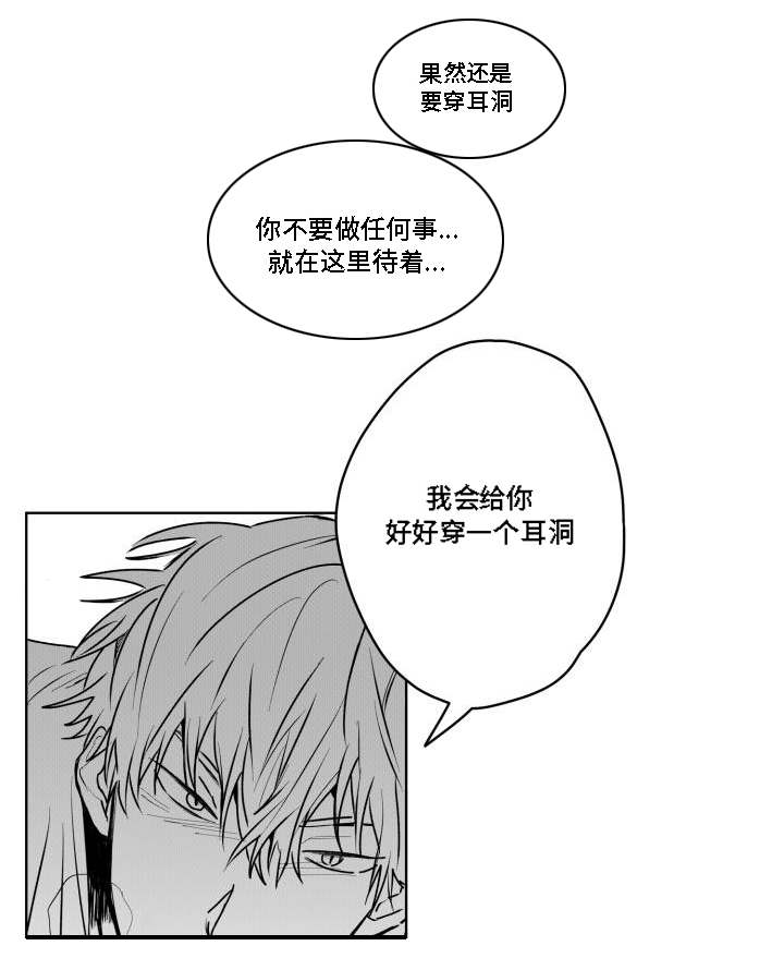 《情味跟踪/花戏/无忧劫》漫画最新章节第36话免费下拉式在线观看章节第【9】张图片