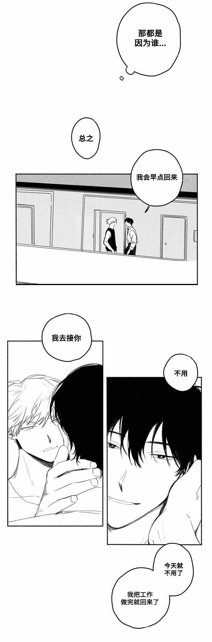 《情味跟踪/花戏/无忧劫》漫画最新章节第57话免费下拉式在线观看章节第【15】张图片