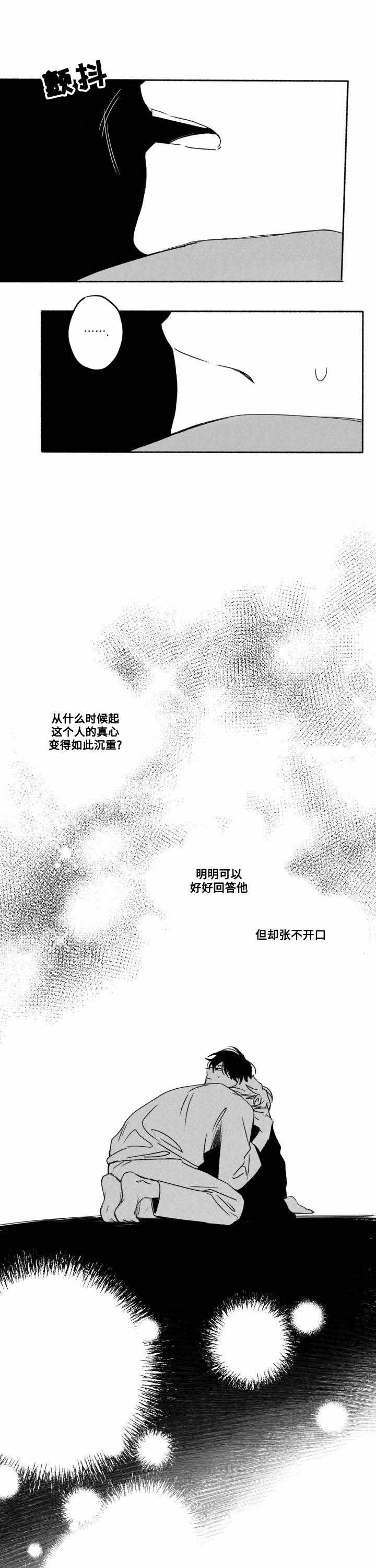 《情味跟踪/花戏/无忧劫》漫画最新章节第59话免费下拉式在线观看章节第【1】张图片