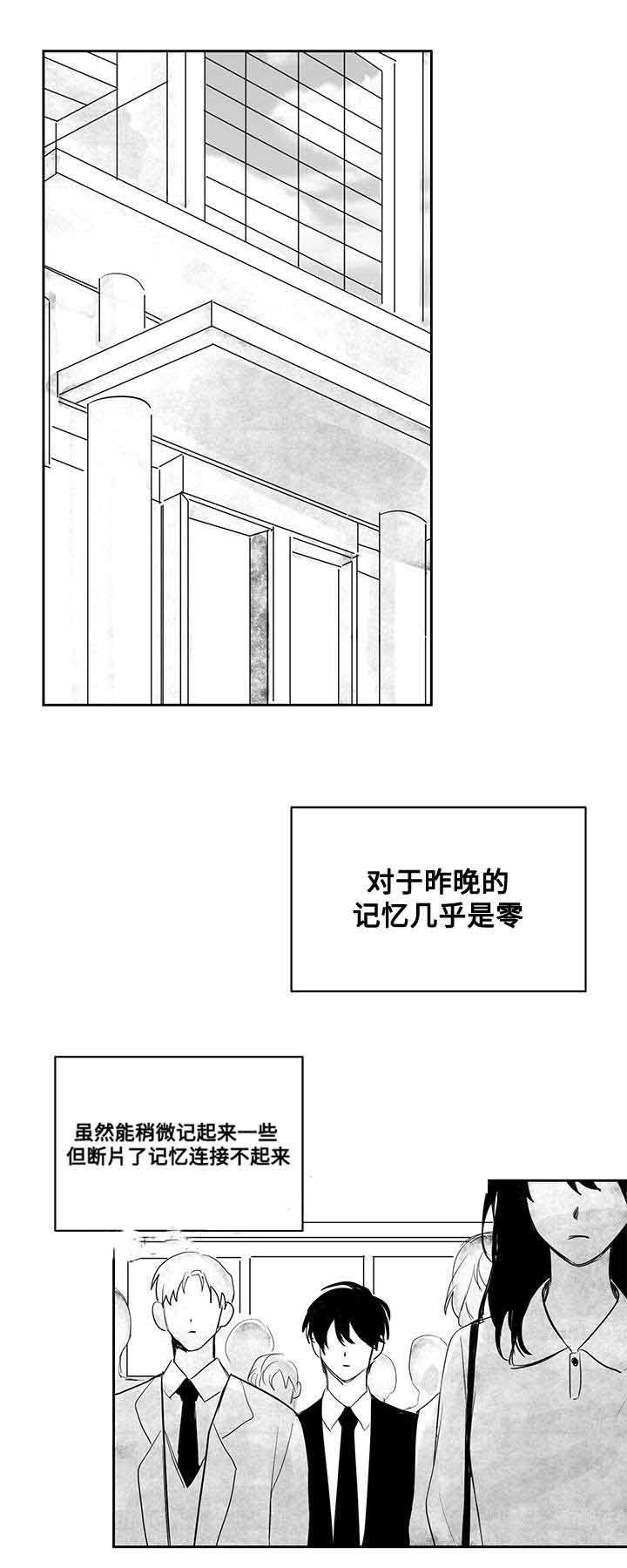 《情味跟踪/花戏/无忧劫》漫画最新章节第24话免费下拉式在线观看章节第【13】张图片