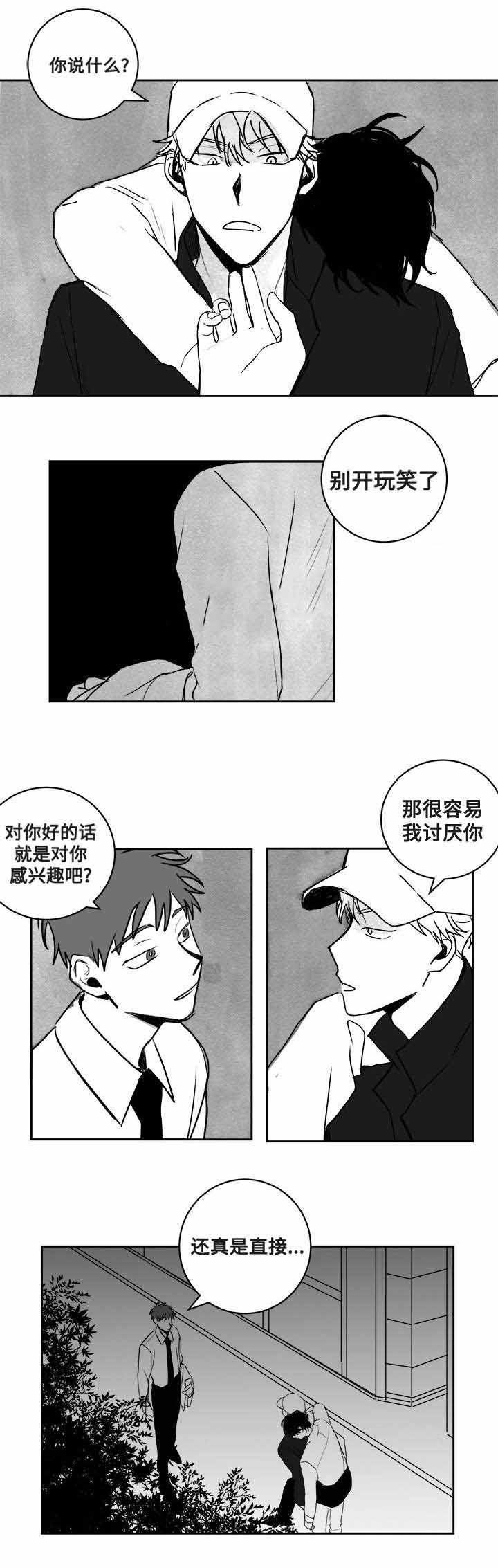 《情味跟踪/花戏/无忧劫》漫画最新章节第22话免费下拉式在线观看章节第【15】张图片