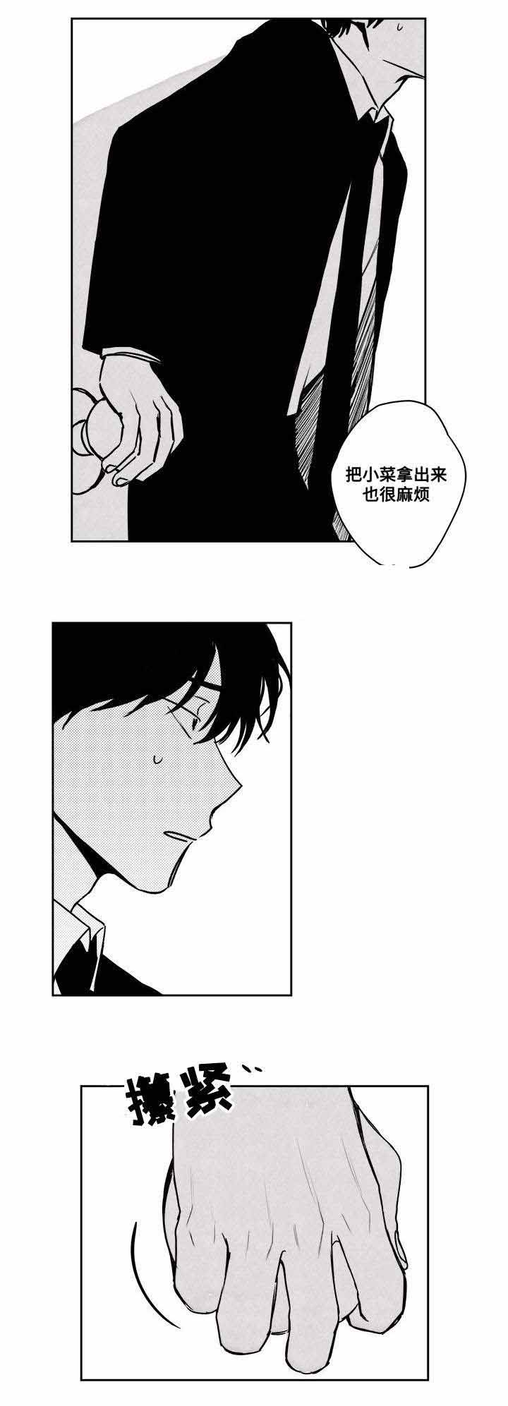 《情味跟踪/花戏/无忧劫》漫画最新章节第27话免费下拉式在线观看章节第【19】张图片