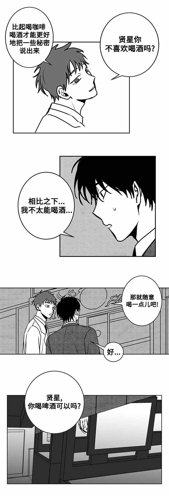 《情味跟踪/花戏/无忧劫》漫画最新章节第19话免费下拉式在线观看章节第【13】张图片