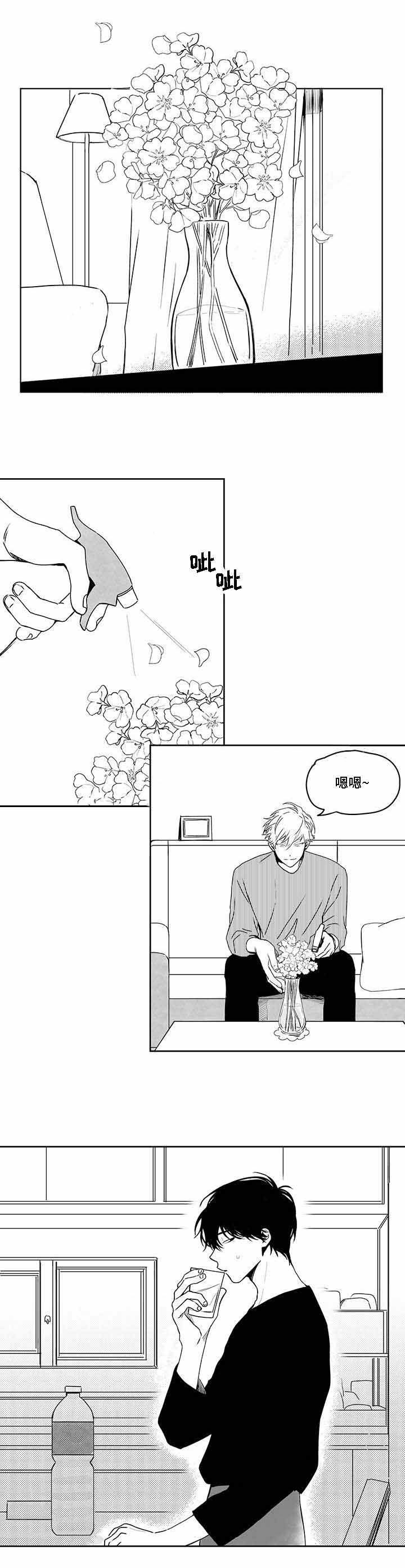 《情味跟踪/花戏/无忧劫》漫画最新章节第40话免费下拉式在线观看章节第【1】张图片