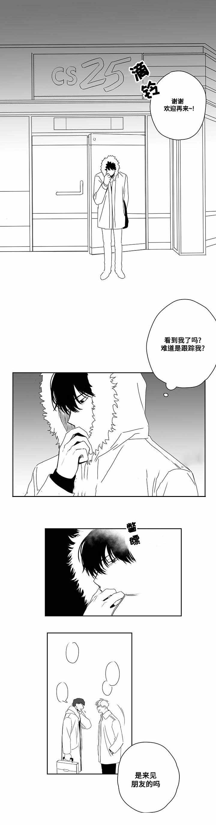 《情味跟踪/花戏/无忧劫》漫画最新章节第46话免费下拉式在线观看章节第【1】张图片