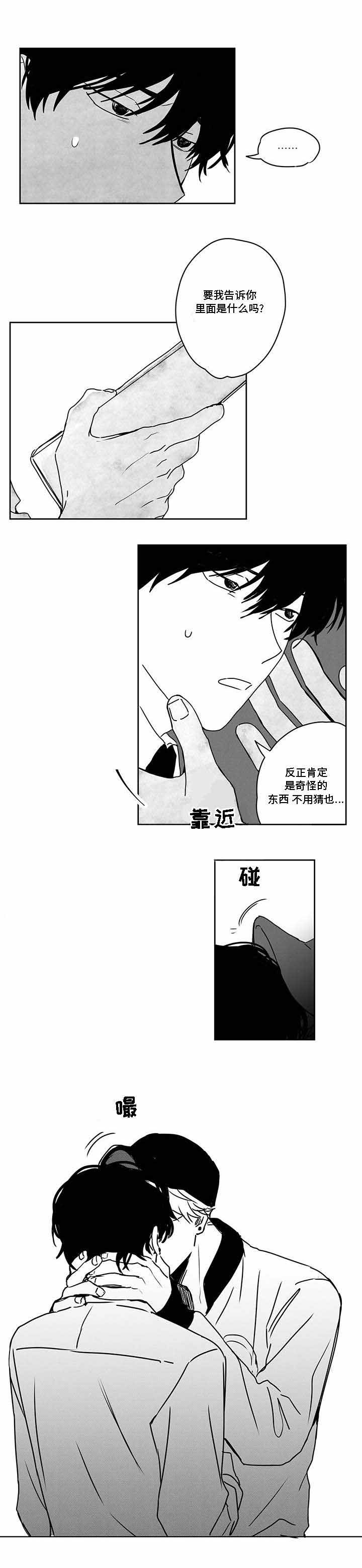 《情味跟踪/花戏/无忧劫》漫画最新章节第41话免费下拉式在线观看章节第【23】张图片