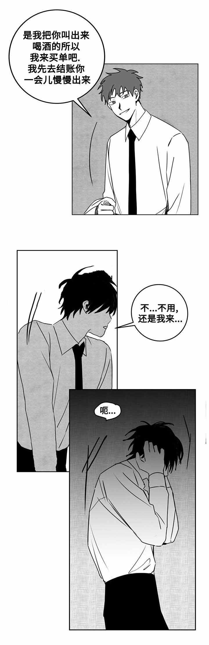 《情味跟踪/花戏/无忧劫》漫画最新章节第21话免费下拉式在线观看章节第【17】张图片