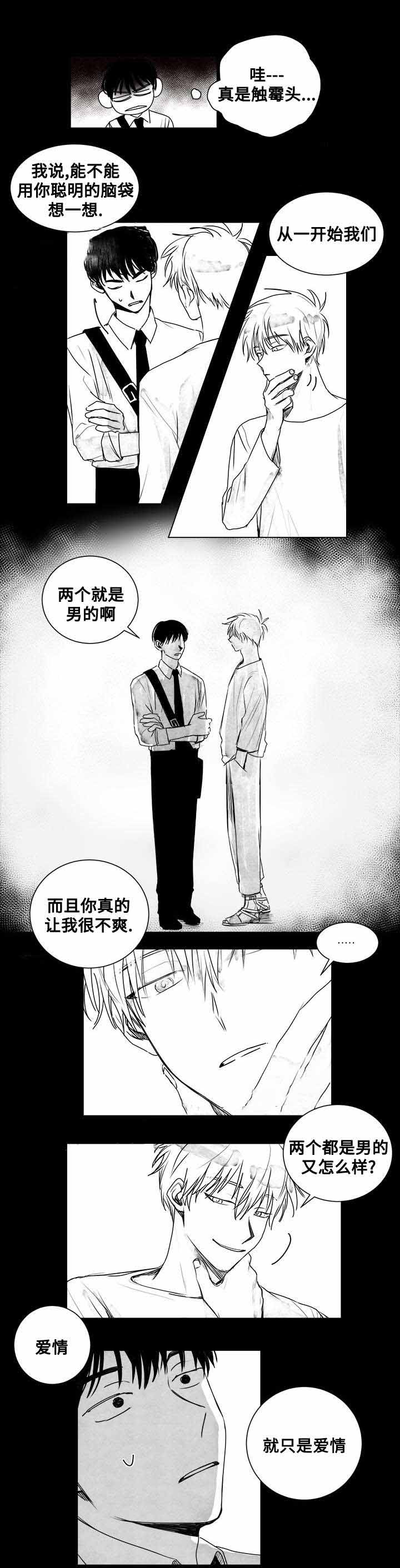 《情味跟踪/花戏/无忧劫》漫画最新章节第11话免费下拉式在线观看章节第【9】张图片